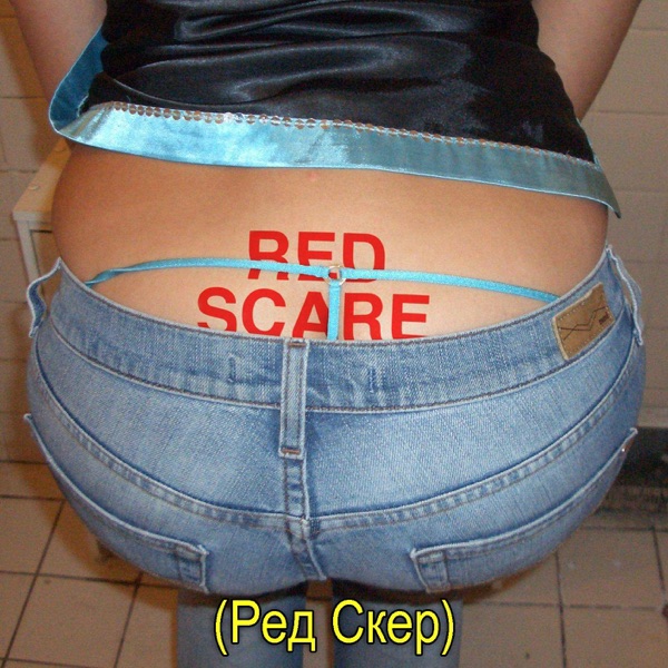 Red Scare podcast cover artwork